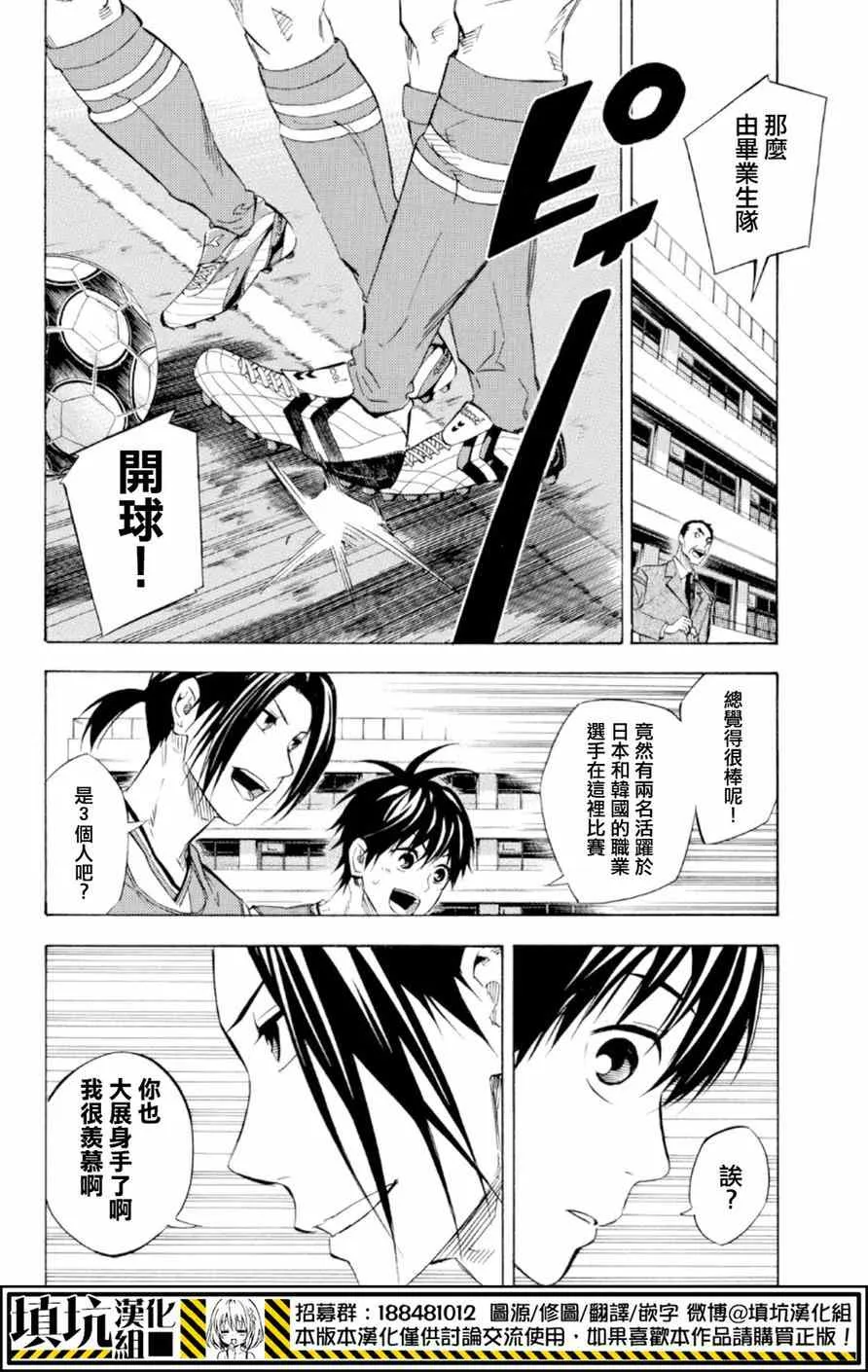 第363话 第8页
