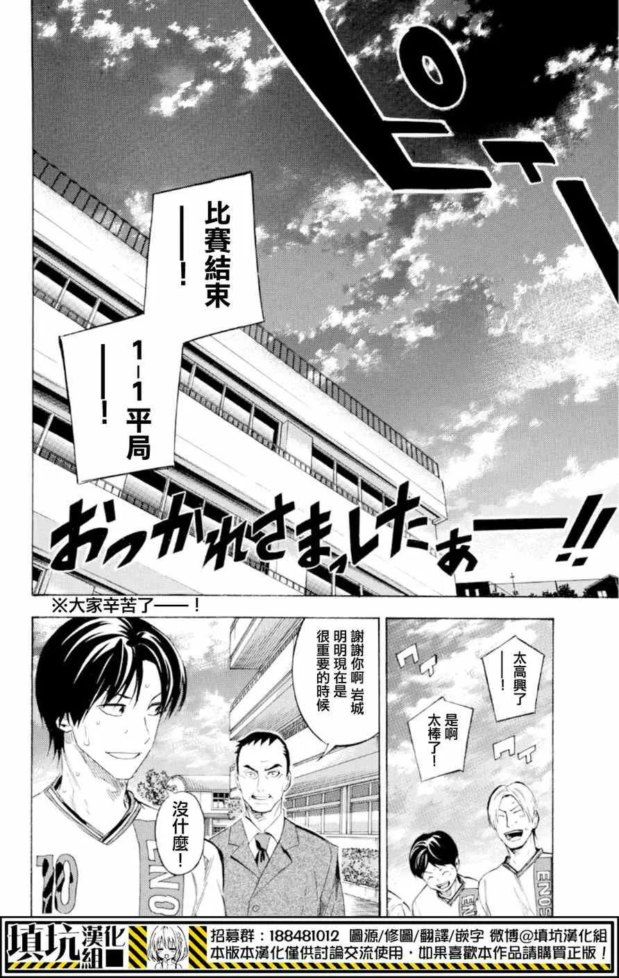 第363话 第14页