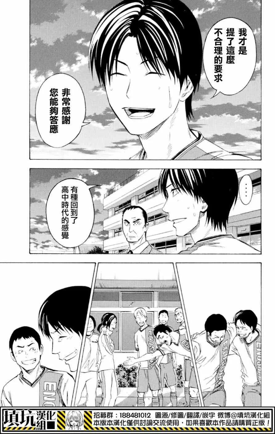 第363话 第15页