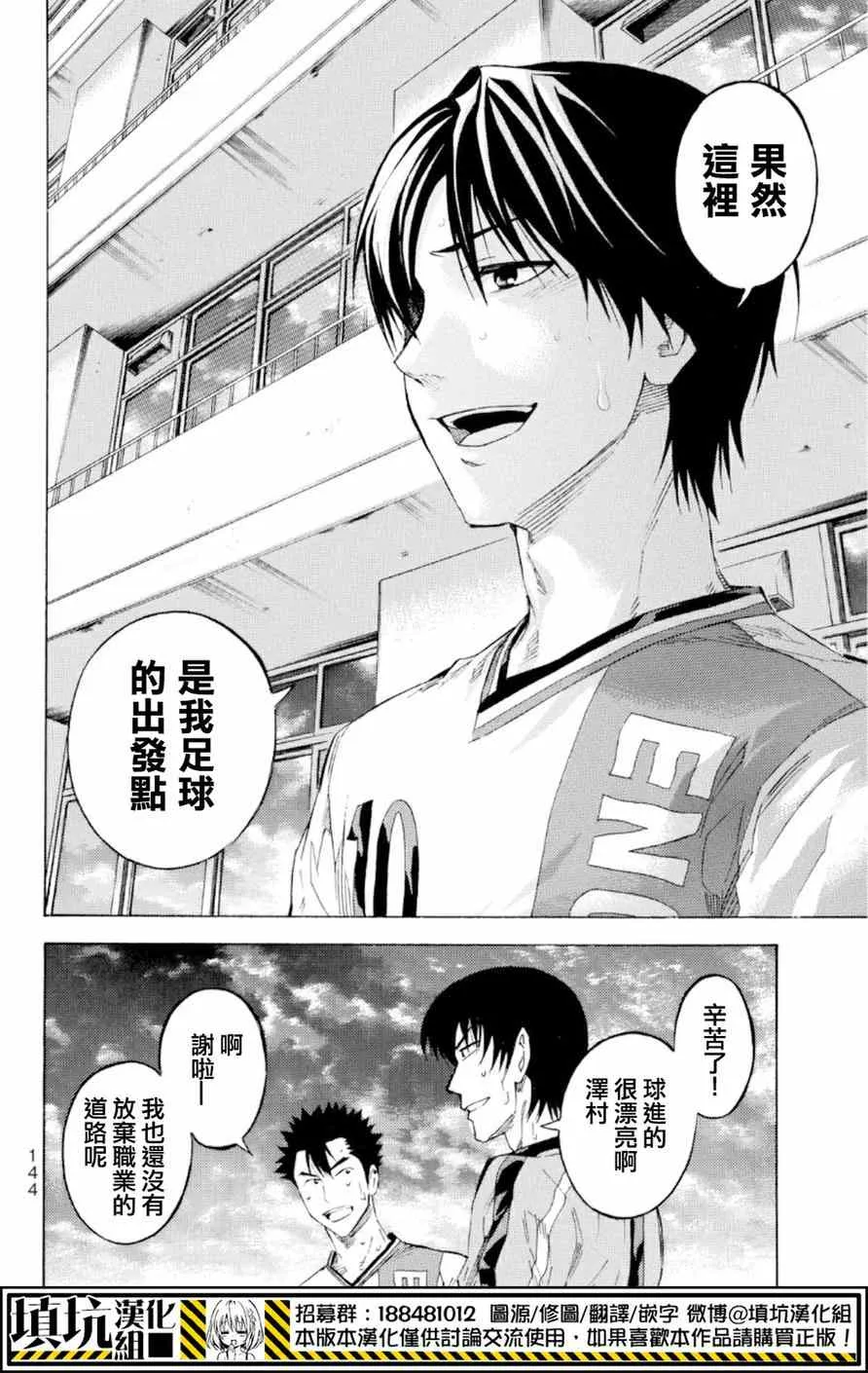第363话 第16页