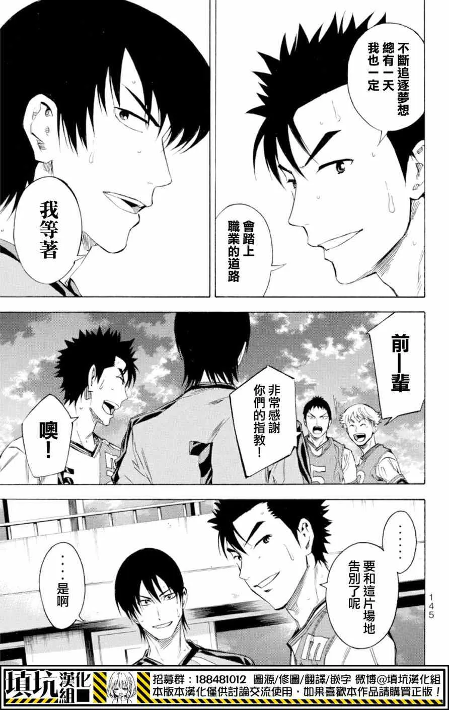 第363话 第17页