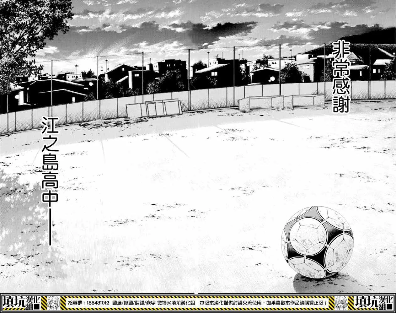 第363话 第18页