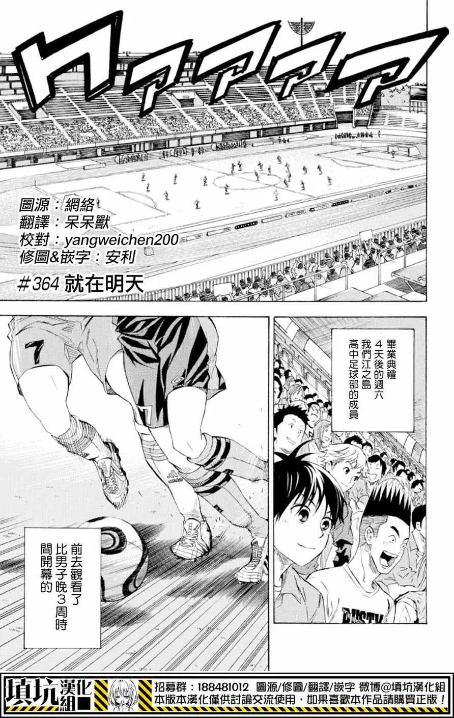 第364话 第1页