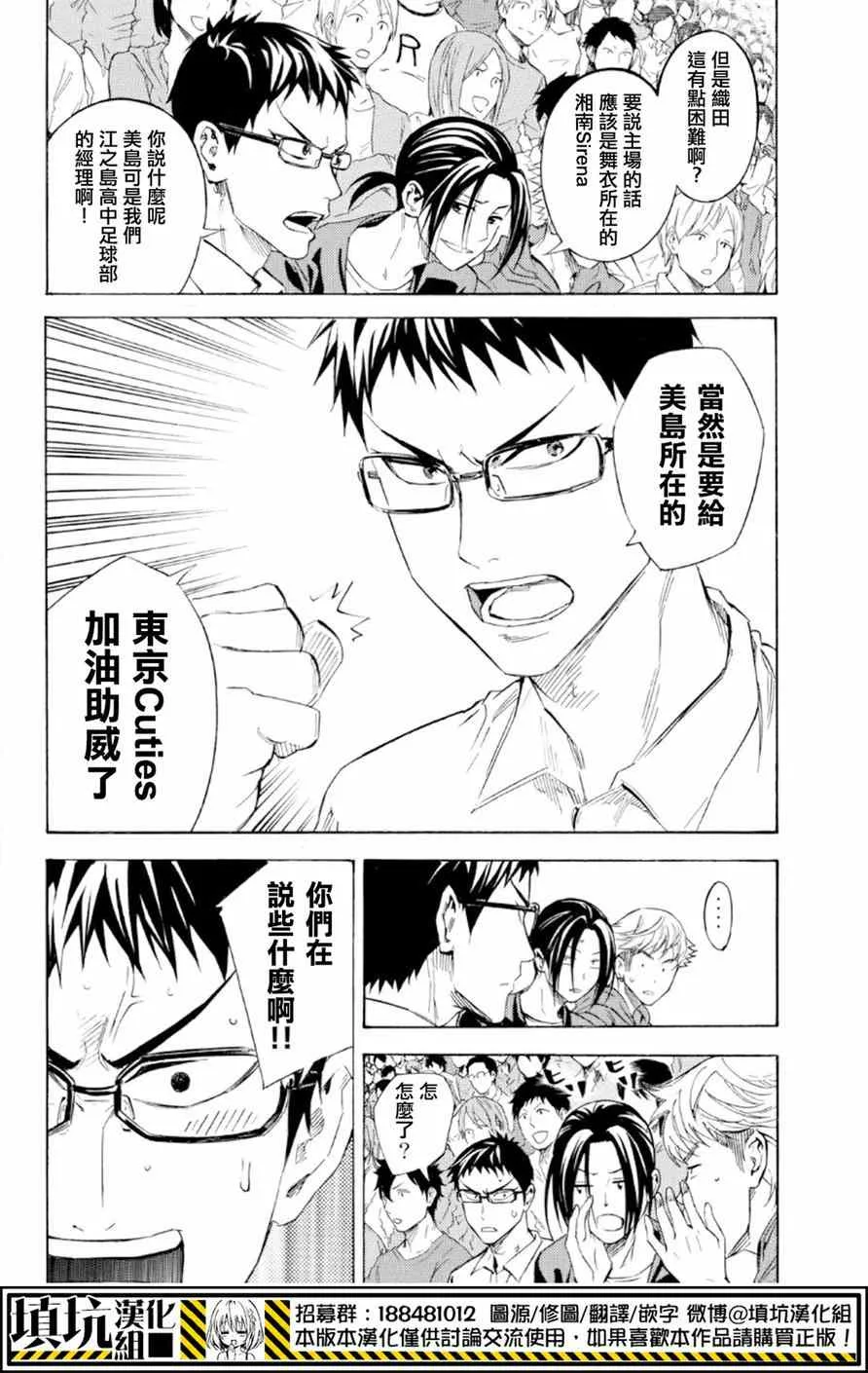 第364话 第5页
