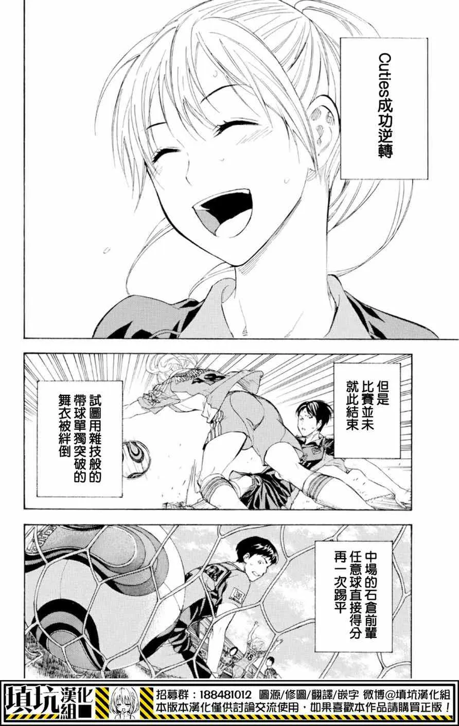 第364话 第12页