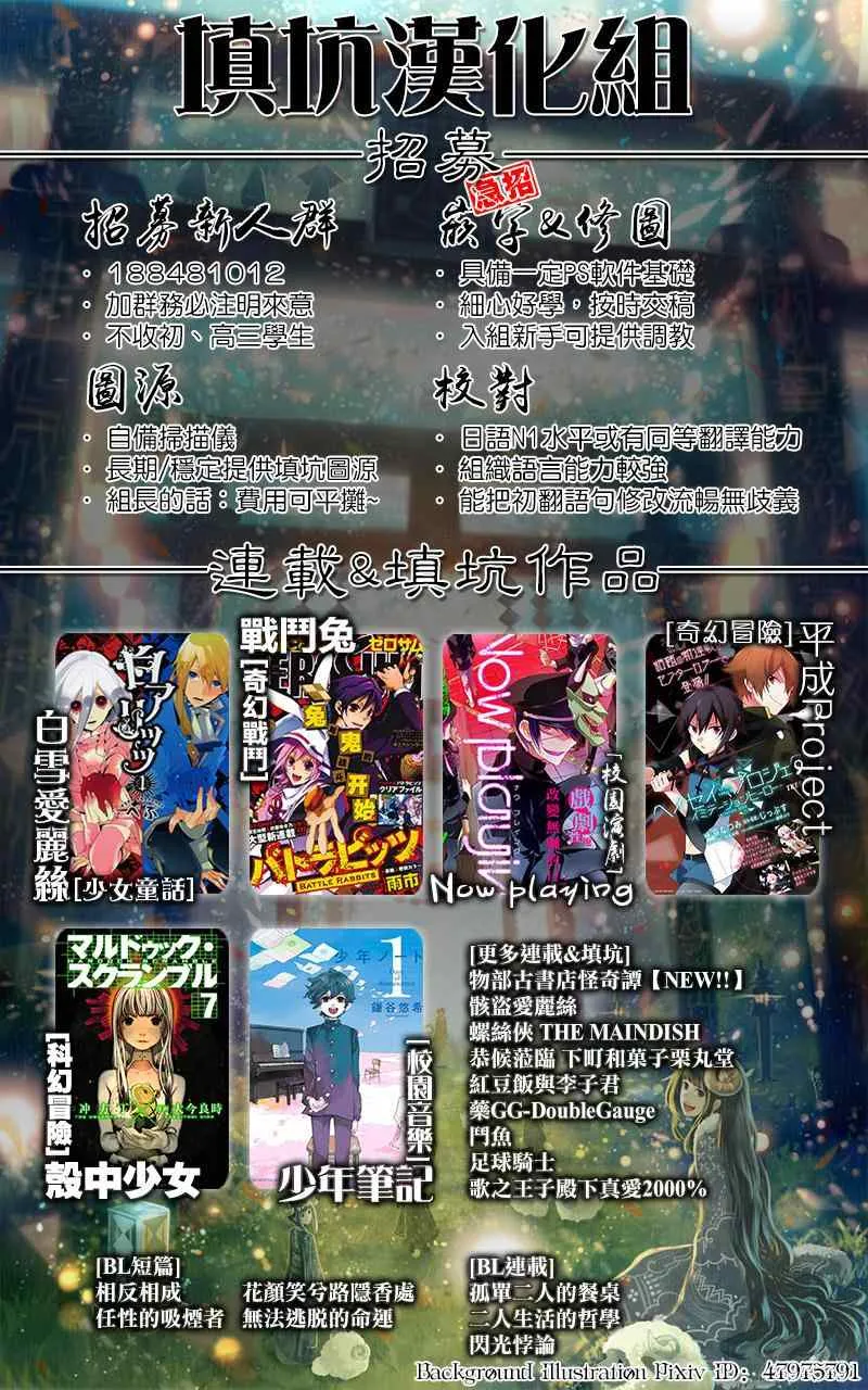 第364话 第21页