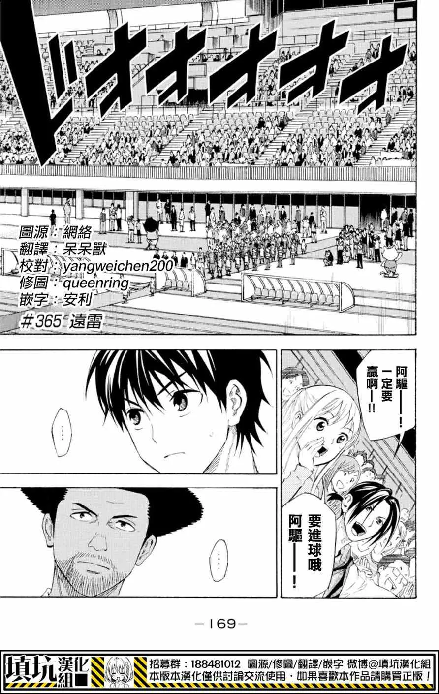 第365话 第1页