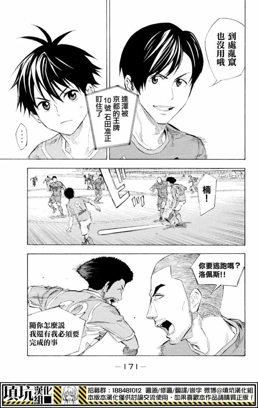 第365话 第3页