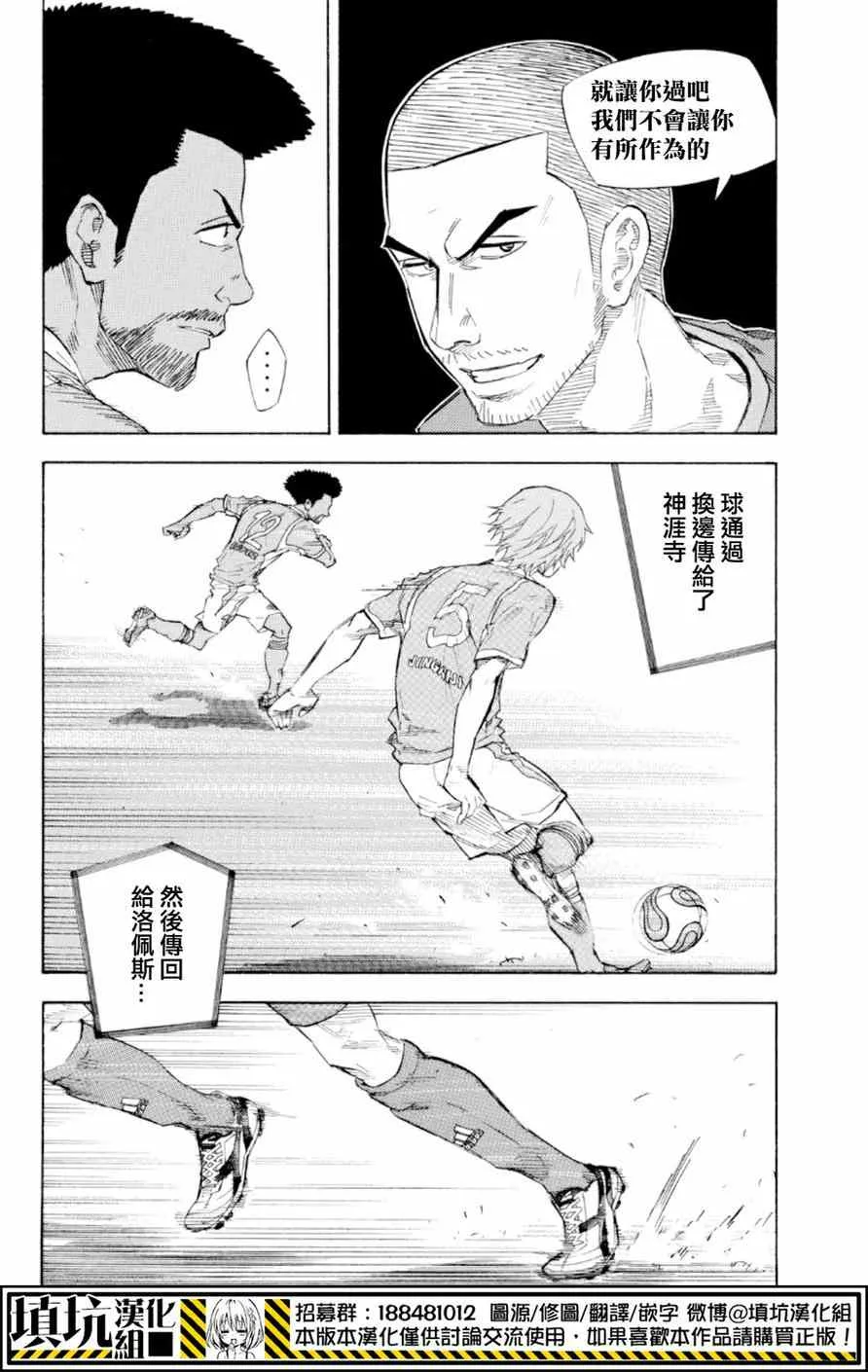 第365话 第4页