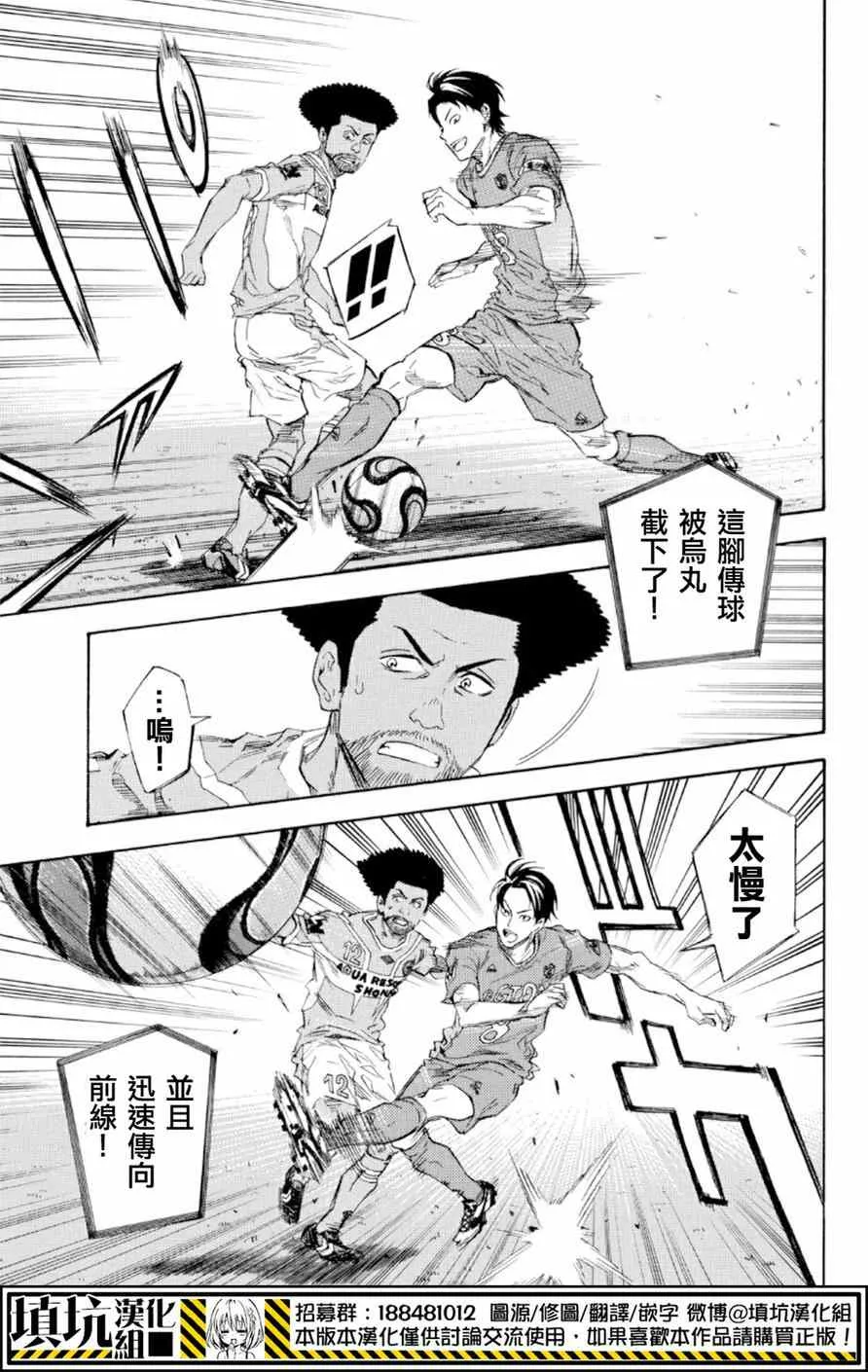 第365话 第5页