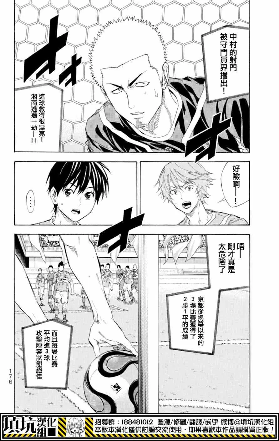 第365话 第8页