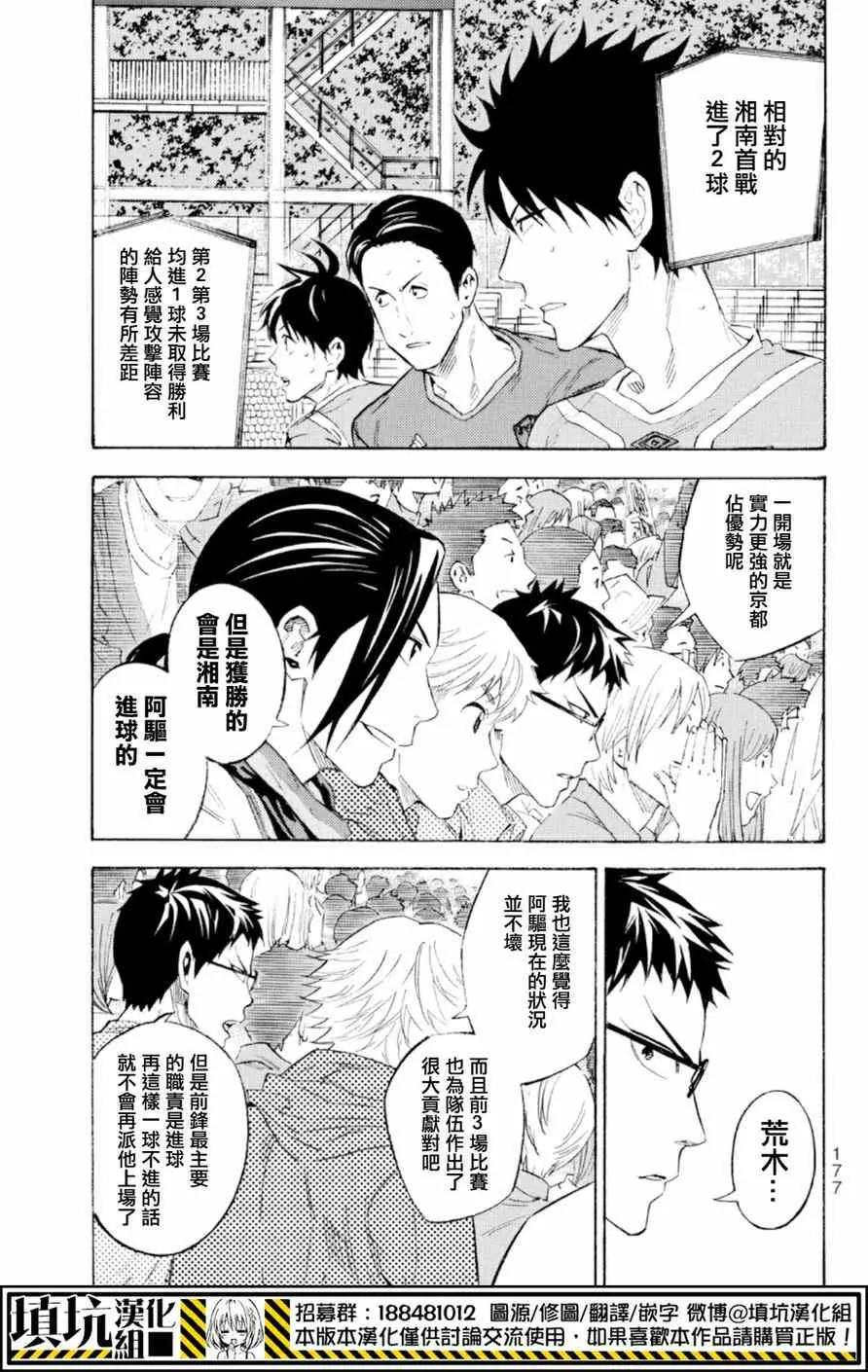 第365话 第9页
