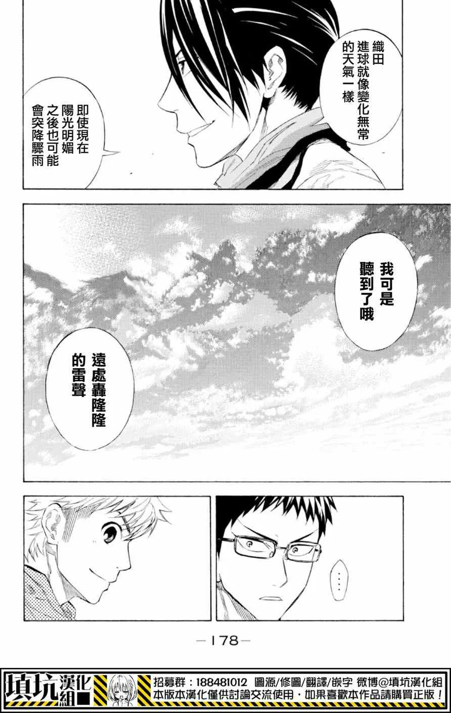 第365话 第10页