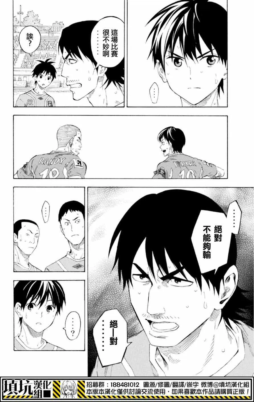 第365话 第14页
