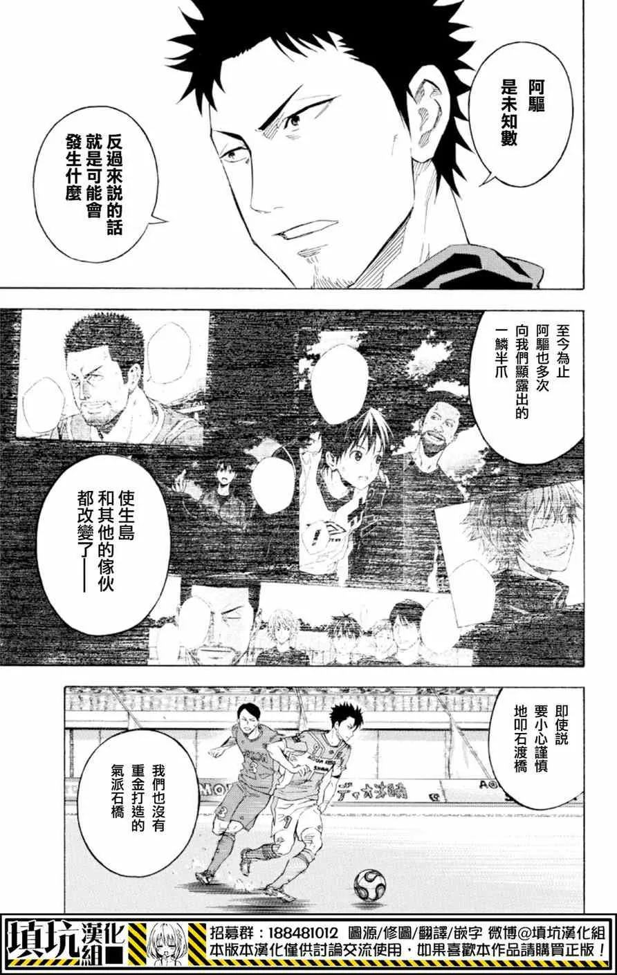 第365话 第17页