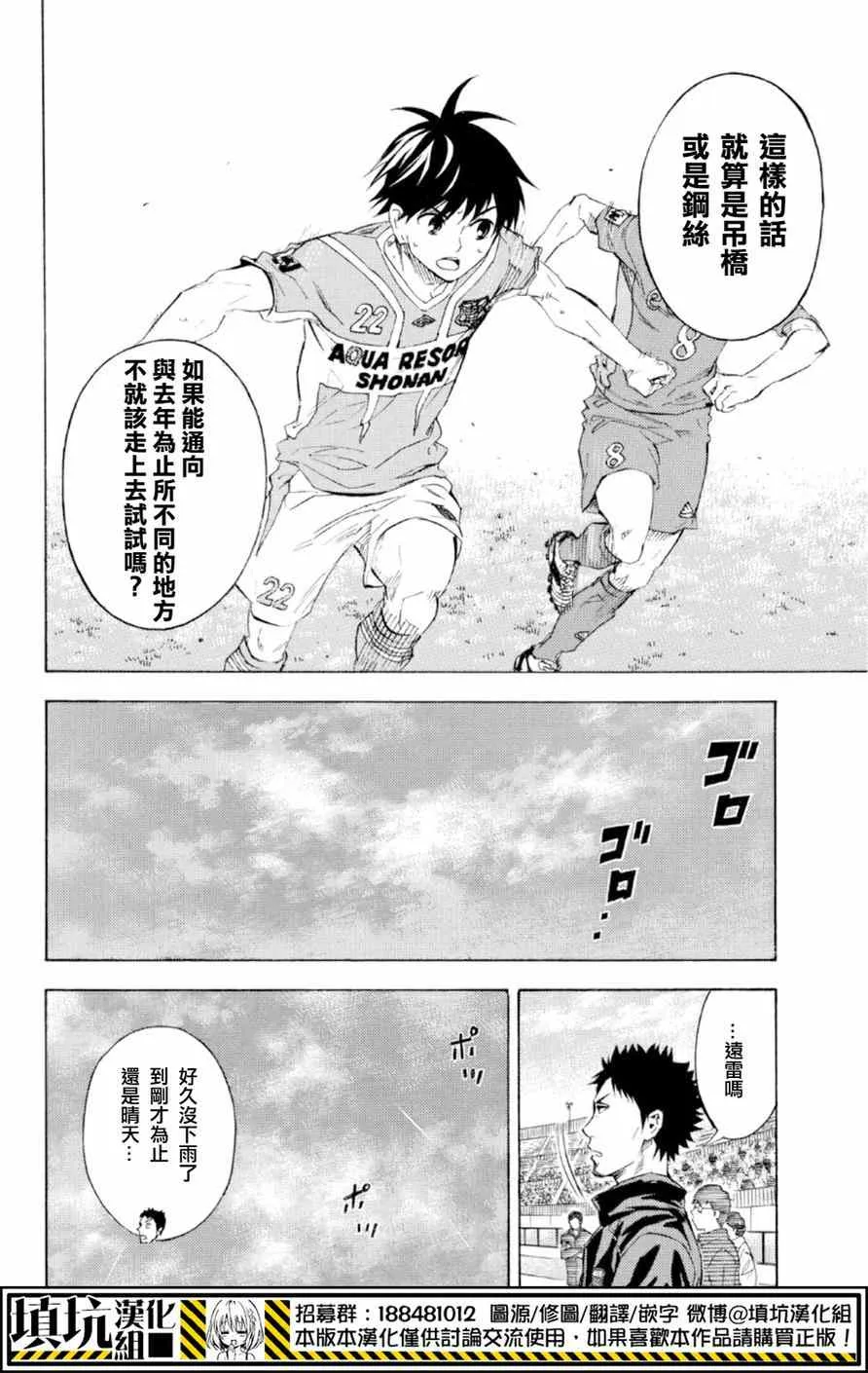 第365话 第18页