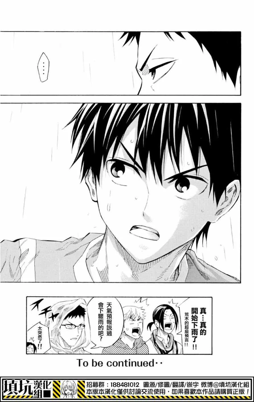 第365话 第19页