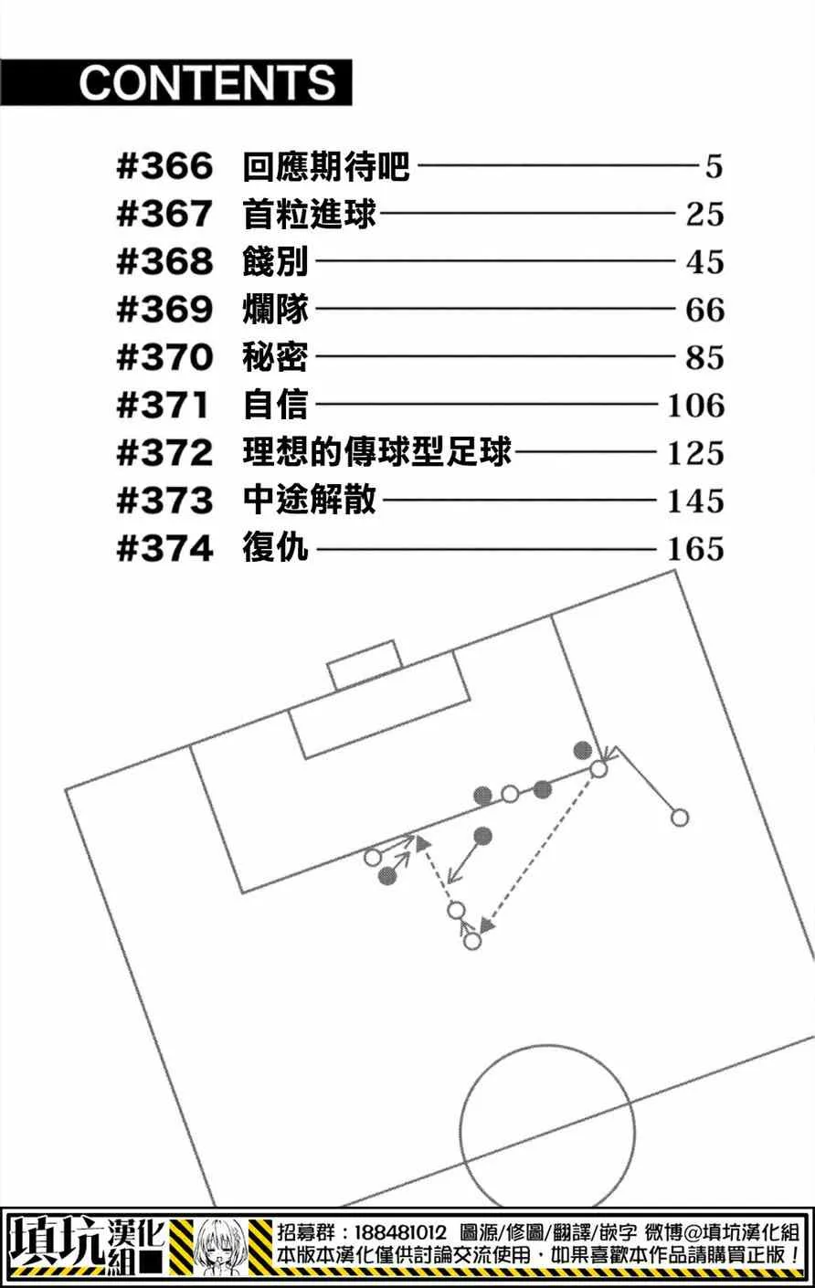 第366话 第5页