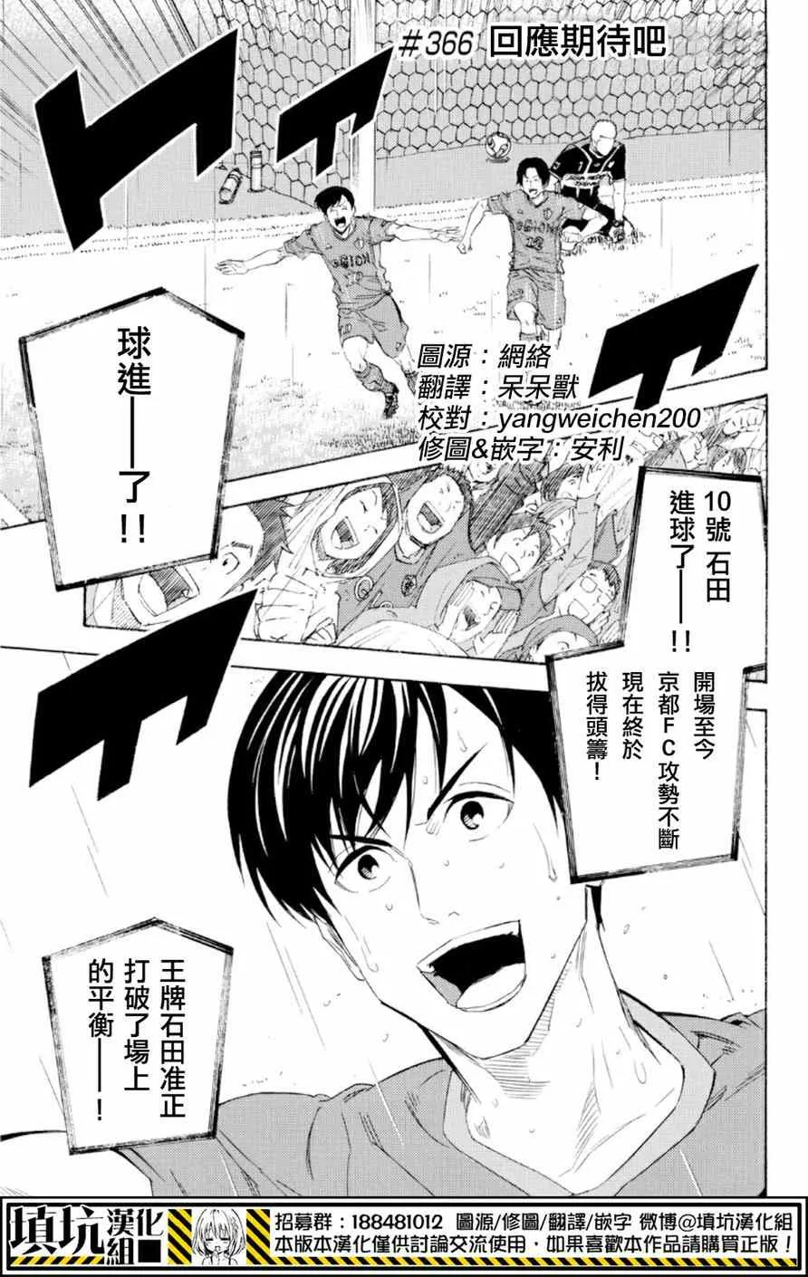 第366话 第6页
