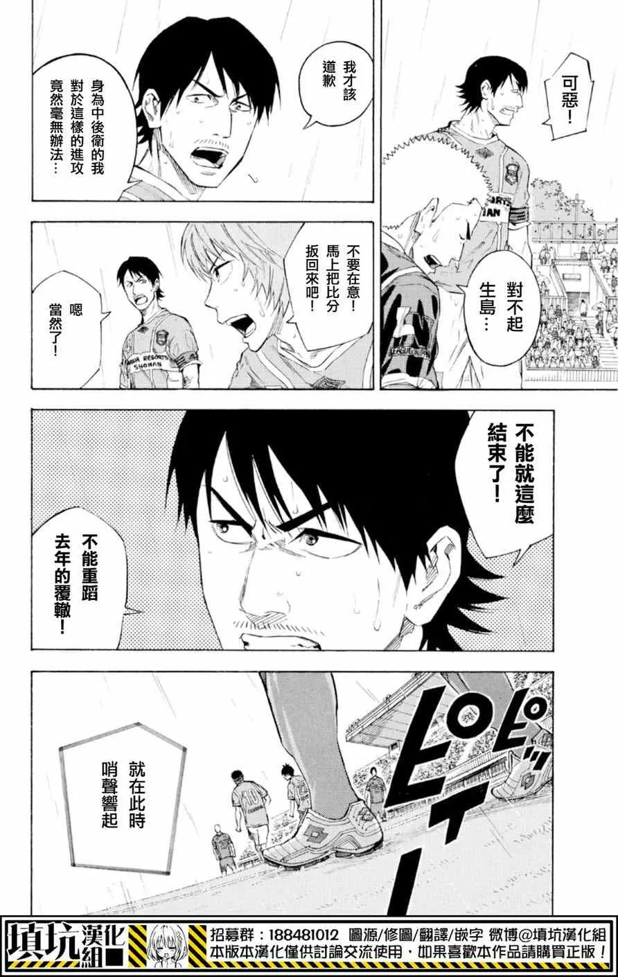 第366话 第7页