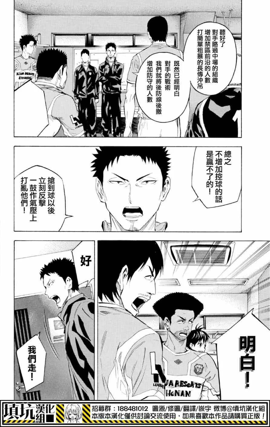 第366话 第9页
