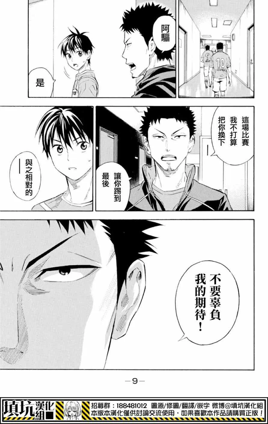 第366话 第10页