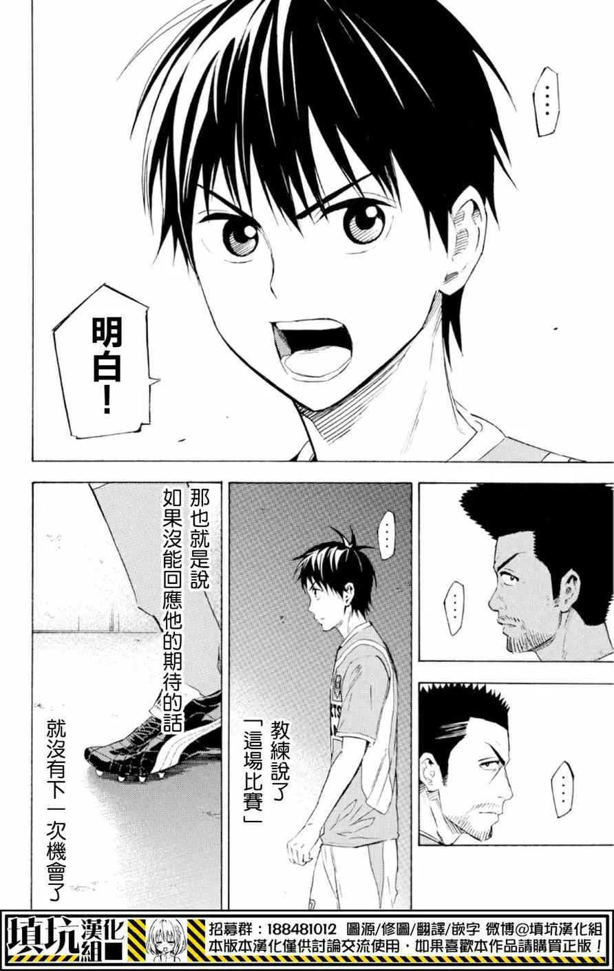 第366话 第11页