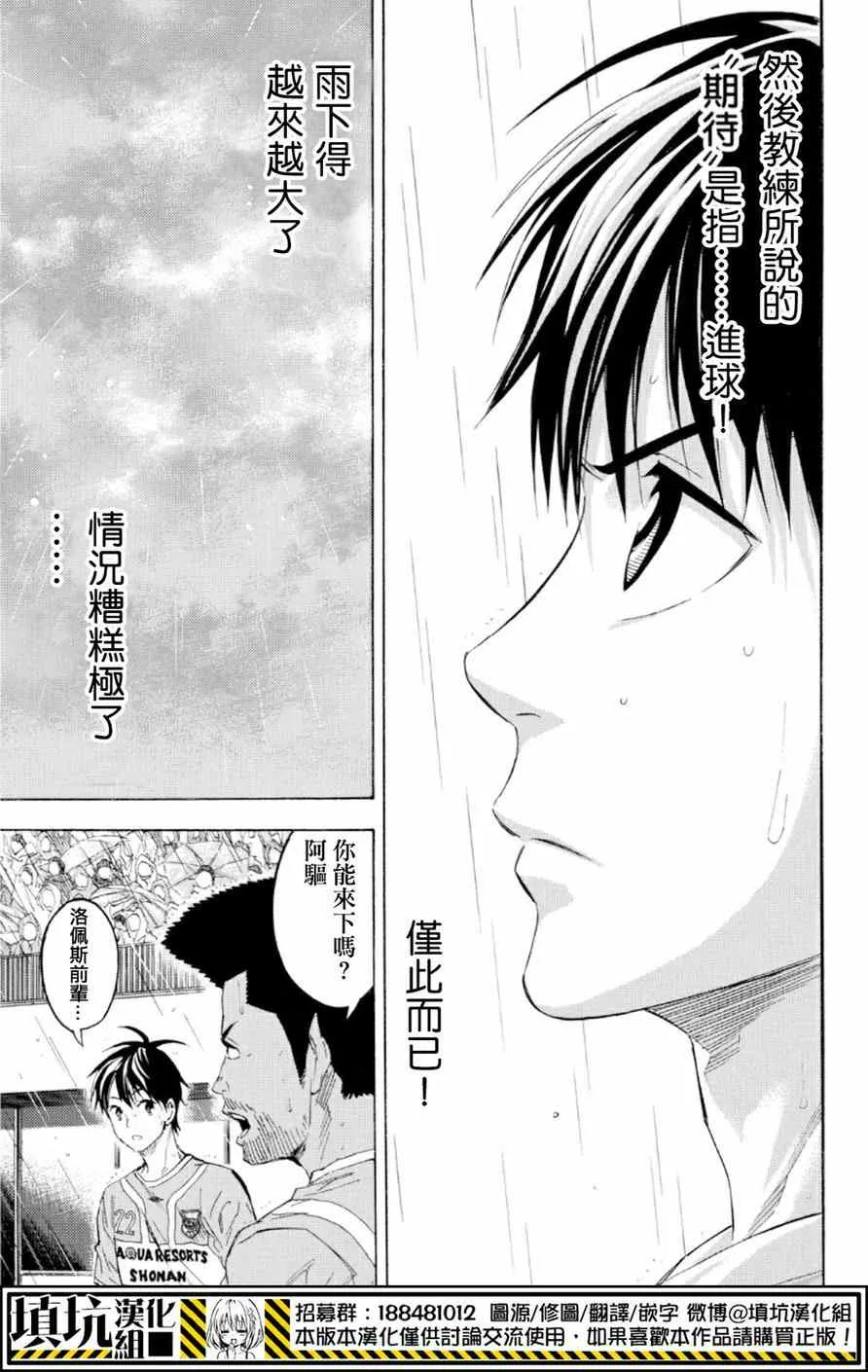 第366话 第12页