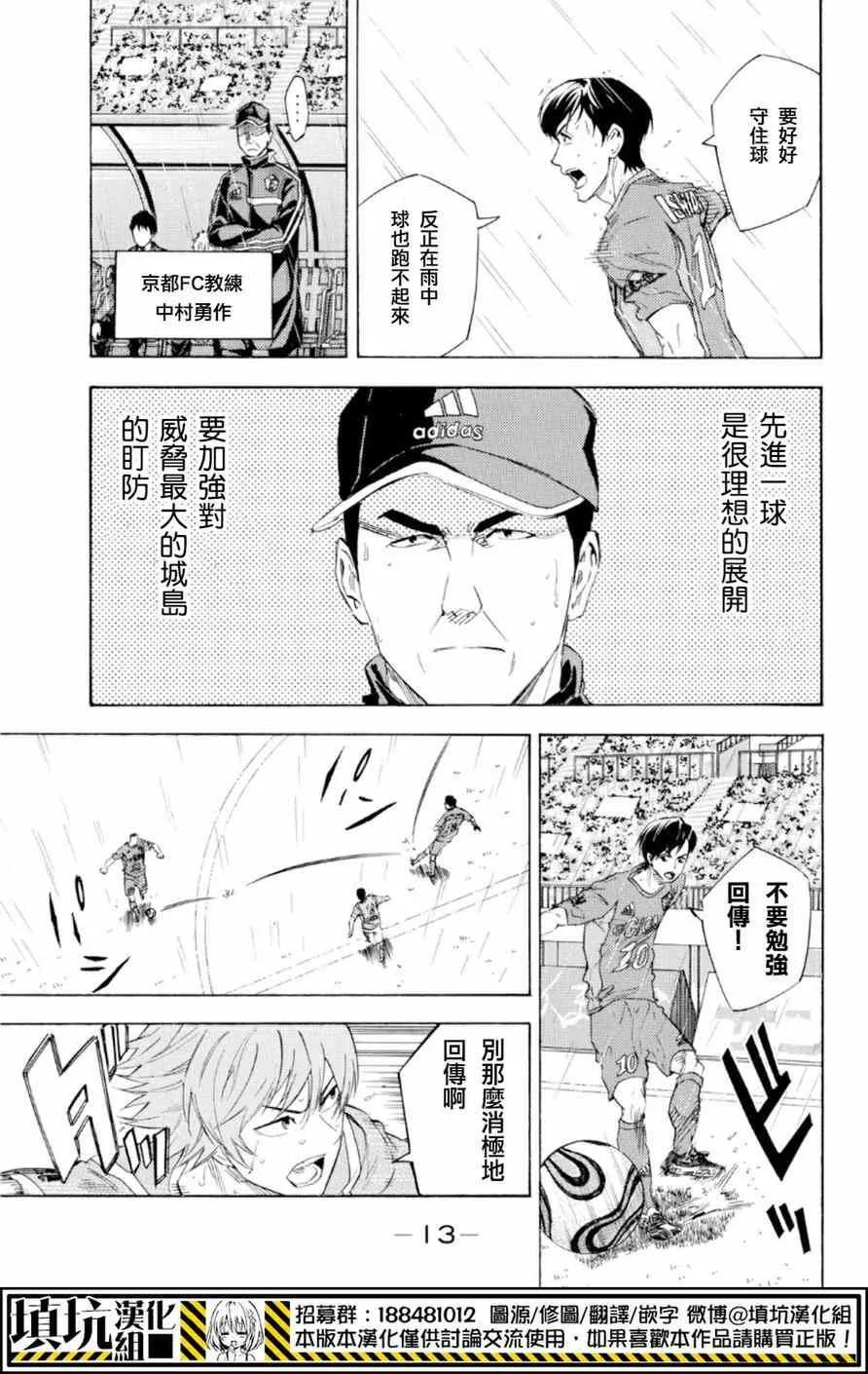 第366话 第14页