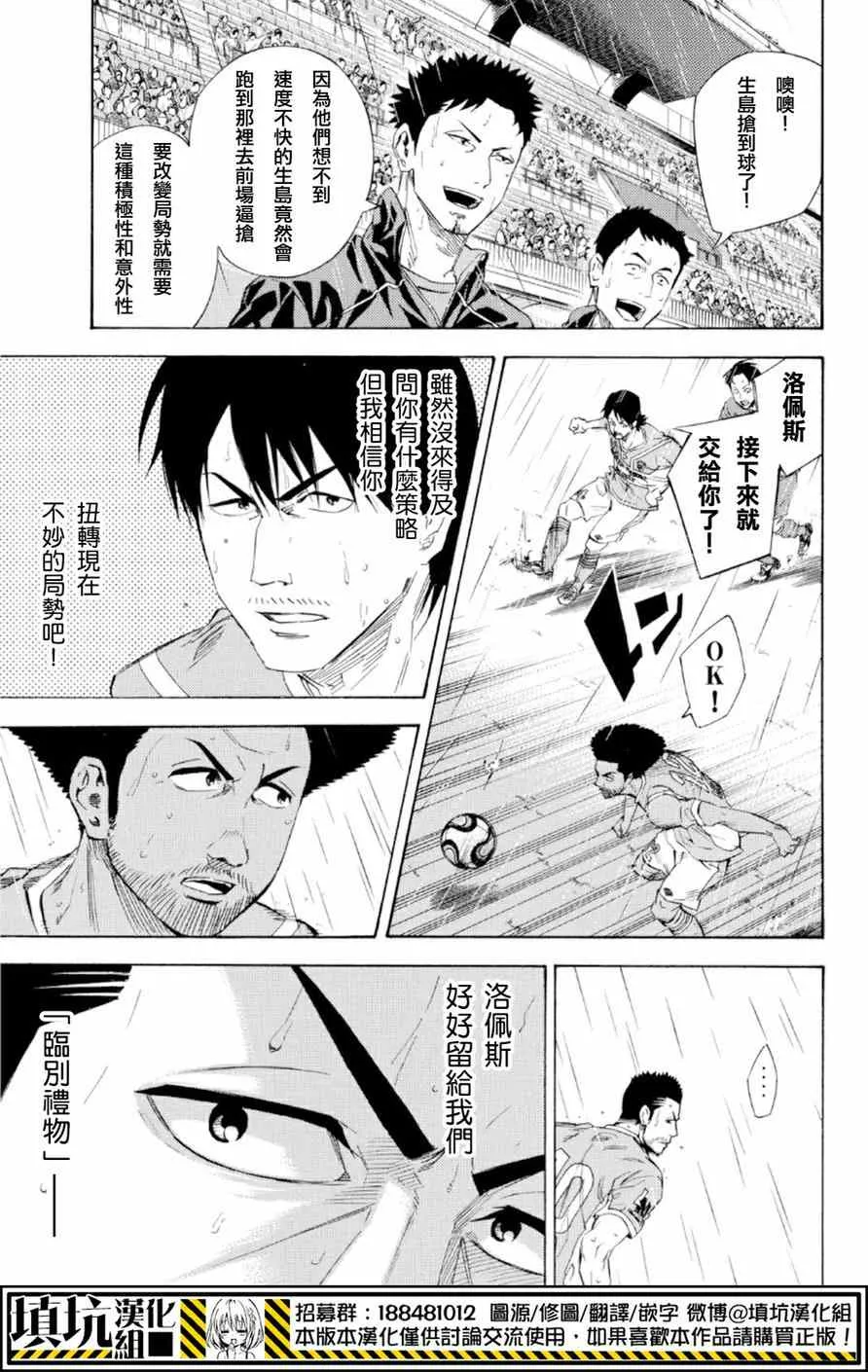 第366话 第16页