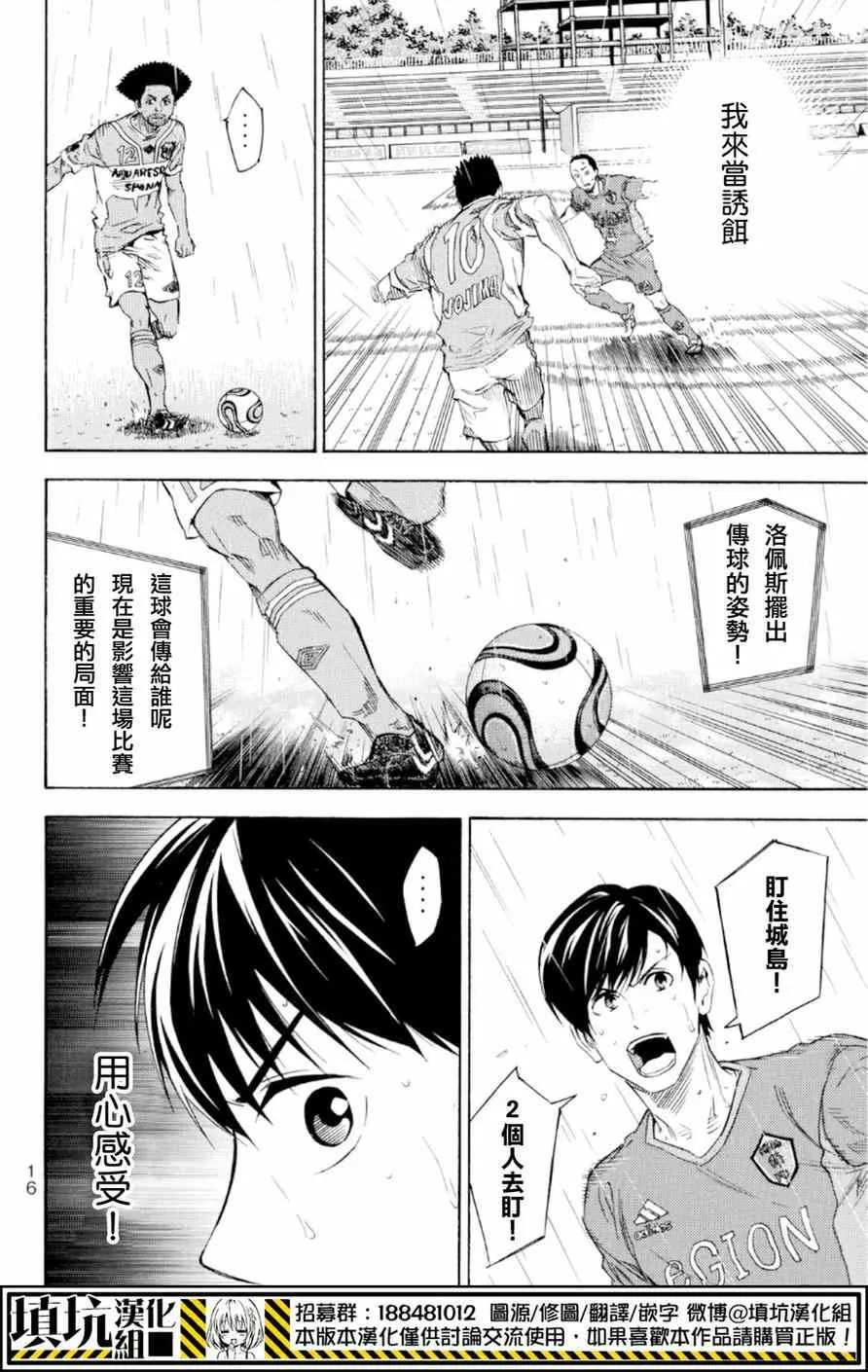第366话 第17页