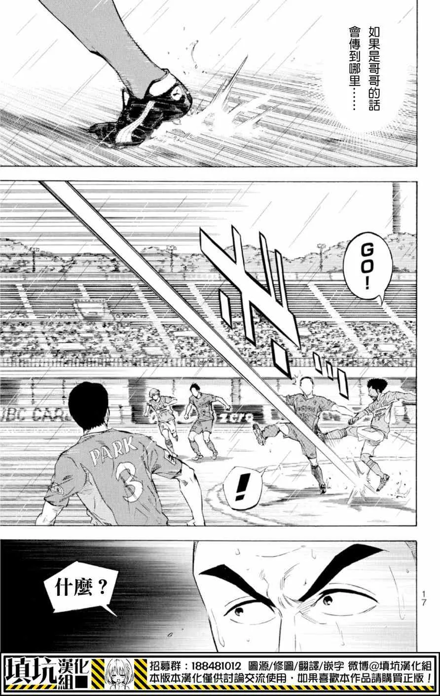 第366话 第18页