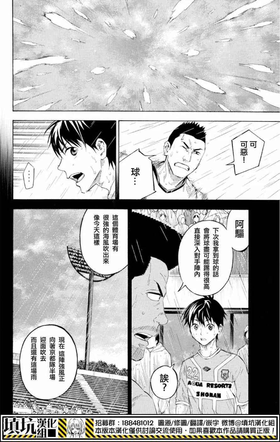 第366话 第21页