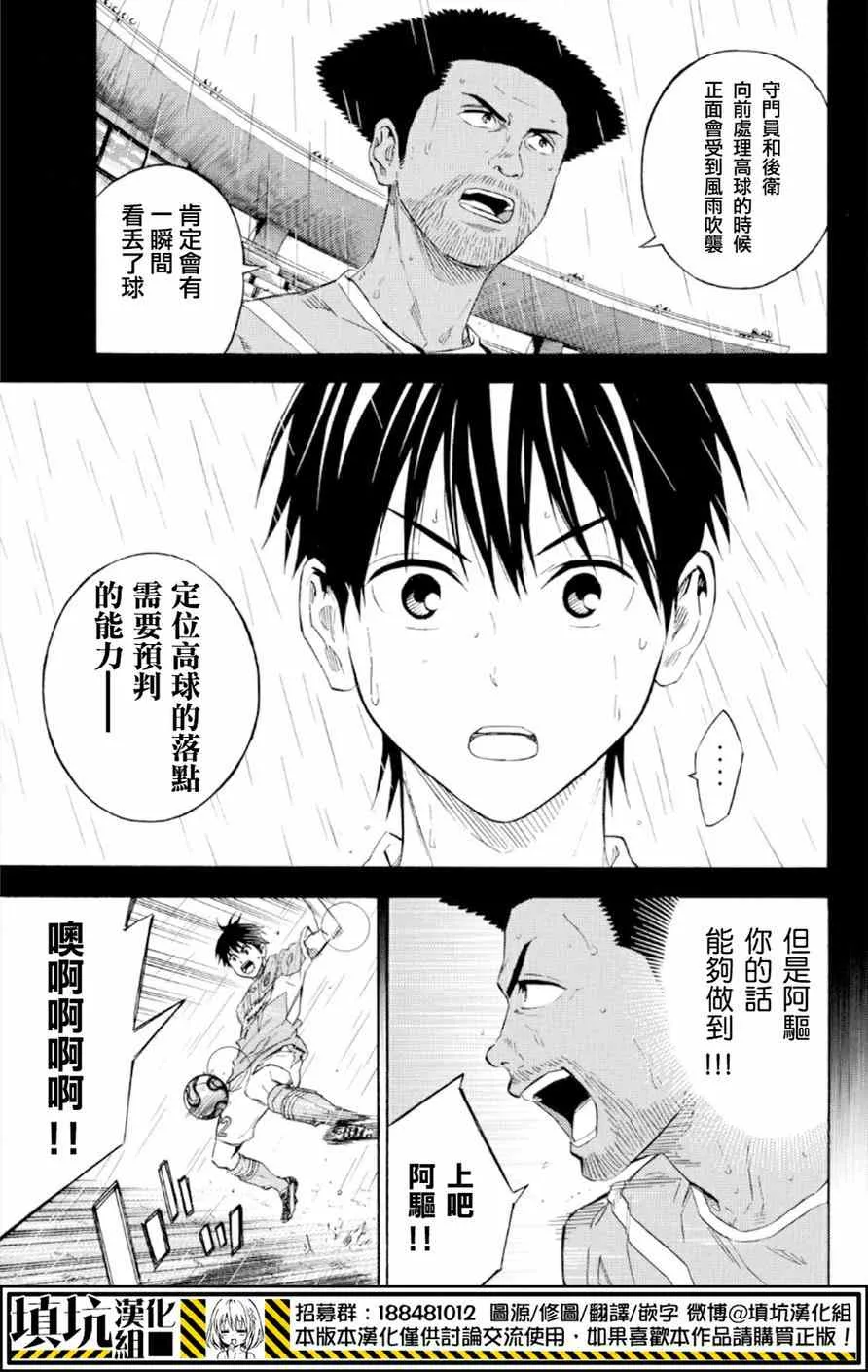 第366话 第22页