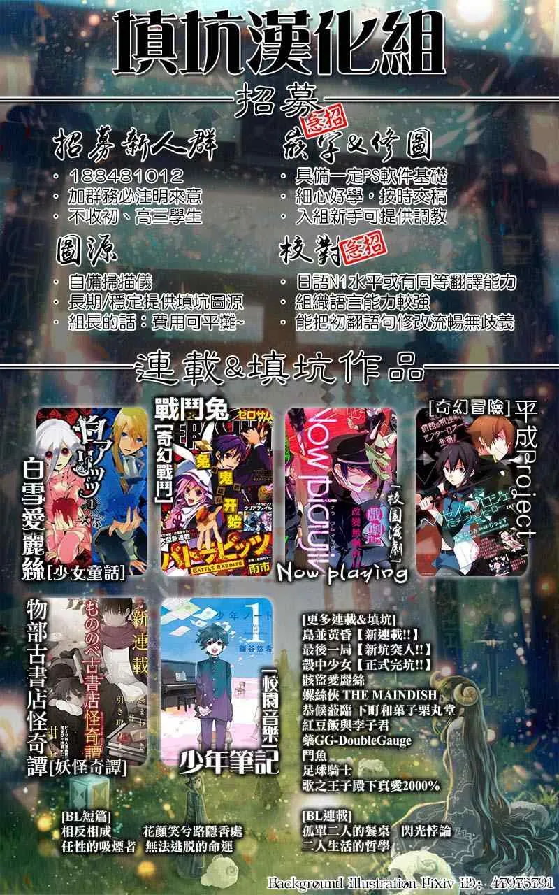 第366话 第25页
