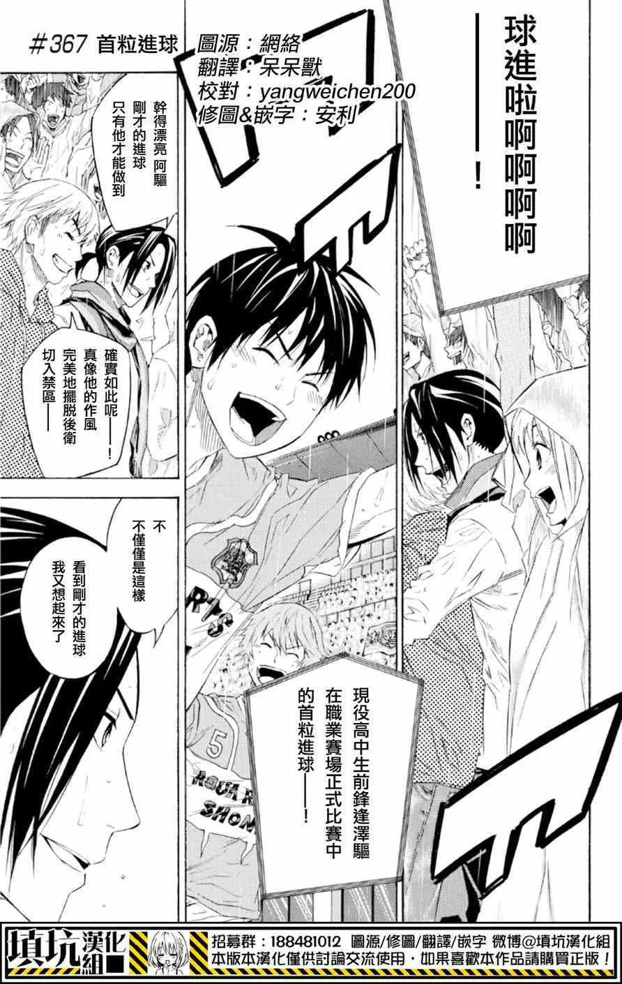 第367话 第1页