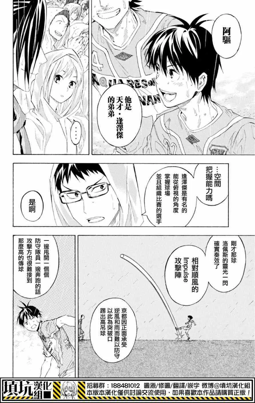 第367话 第2页