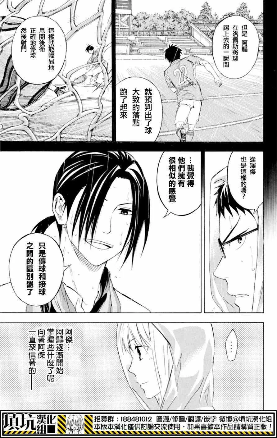 第367话 第3页
