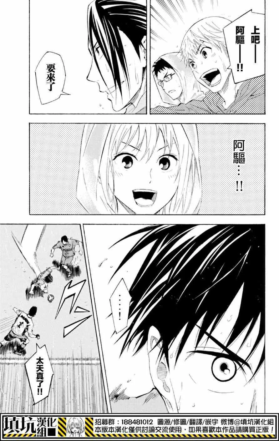 第367话 第7页