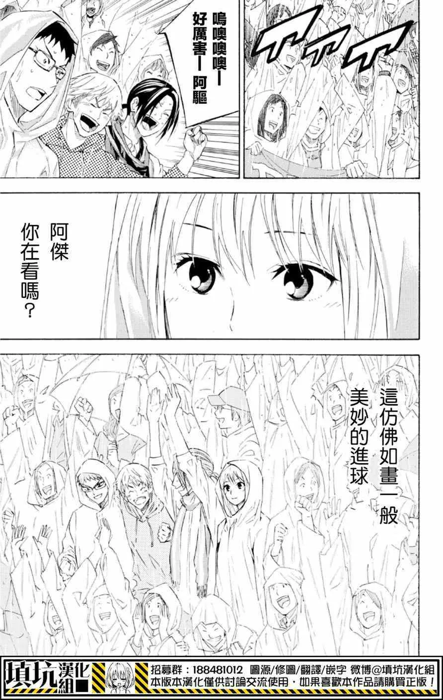 第367话 第15页