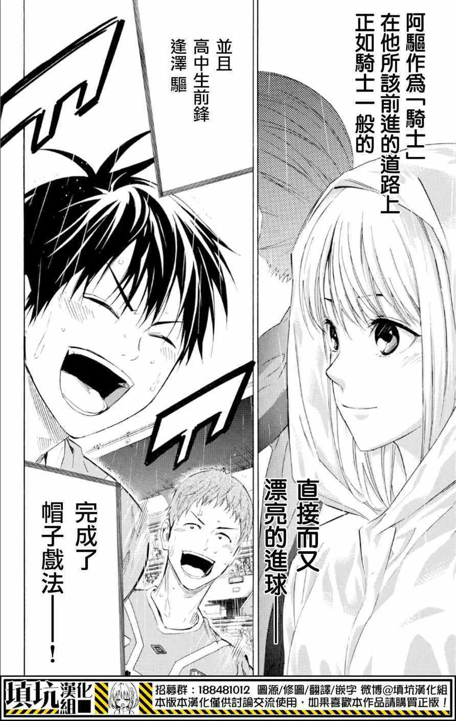 第367话 第16页