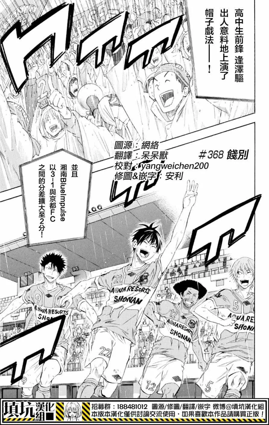 第368话 第1页