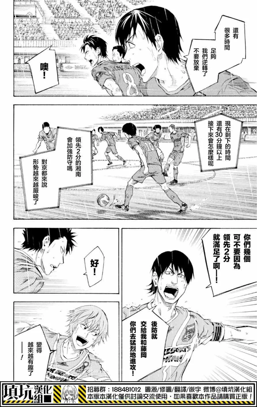 第368话 第2页