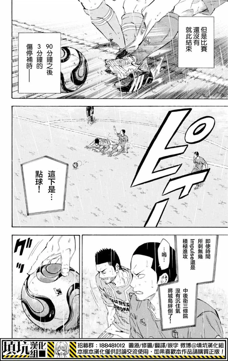 第368话 第9页