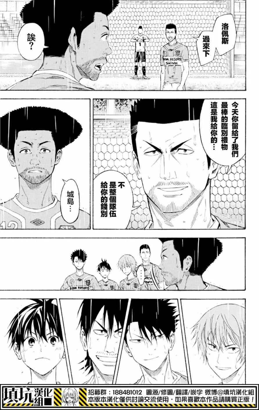 第368话 第10页