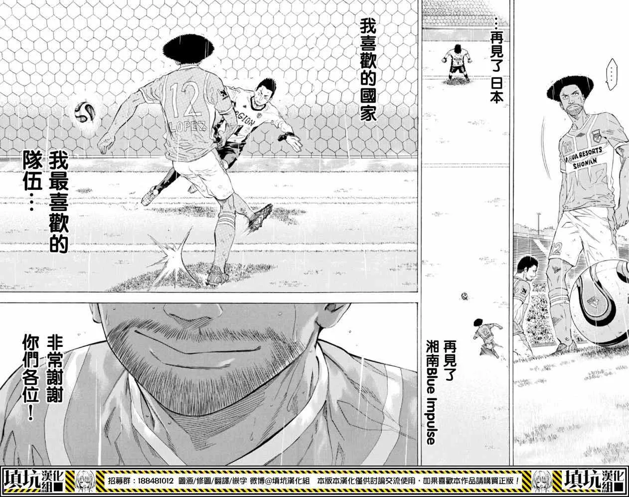 第368话 第11页