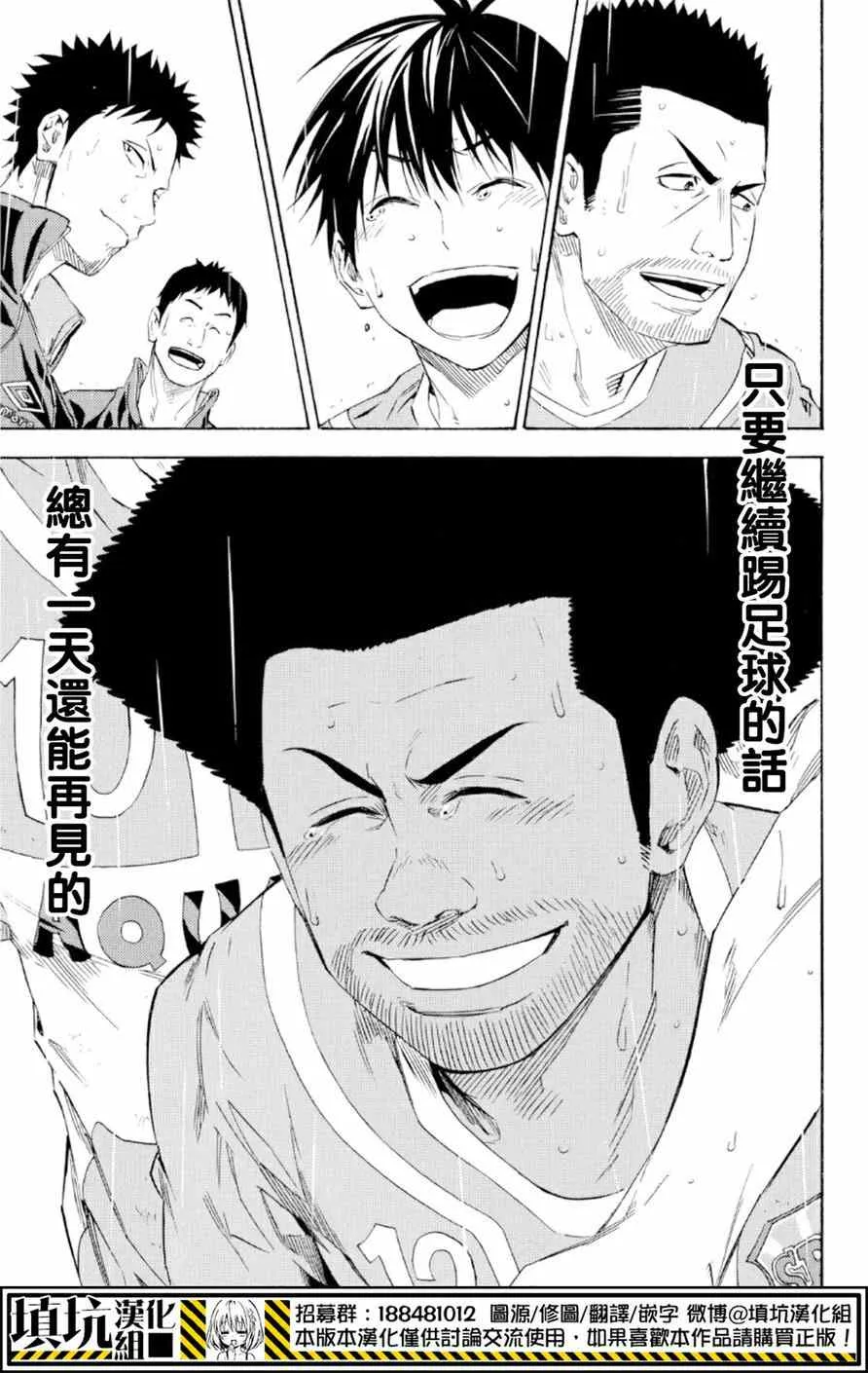 第368话 第13页