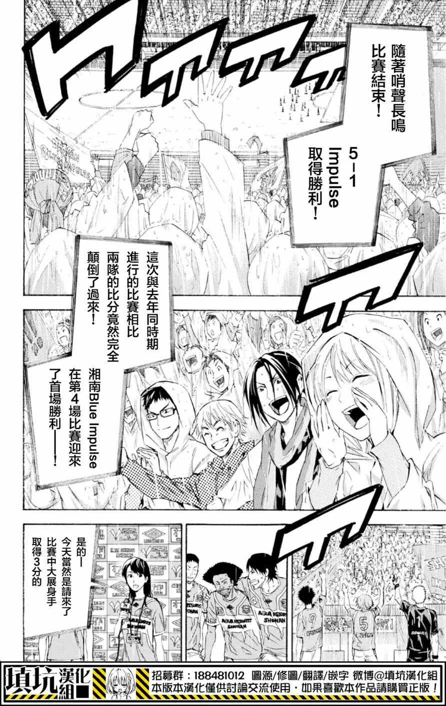 第368话 第14页