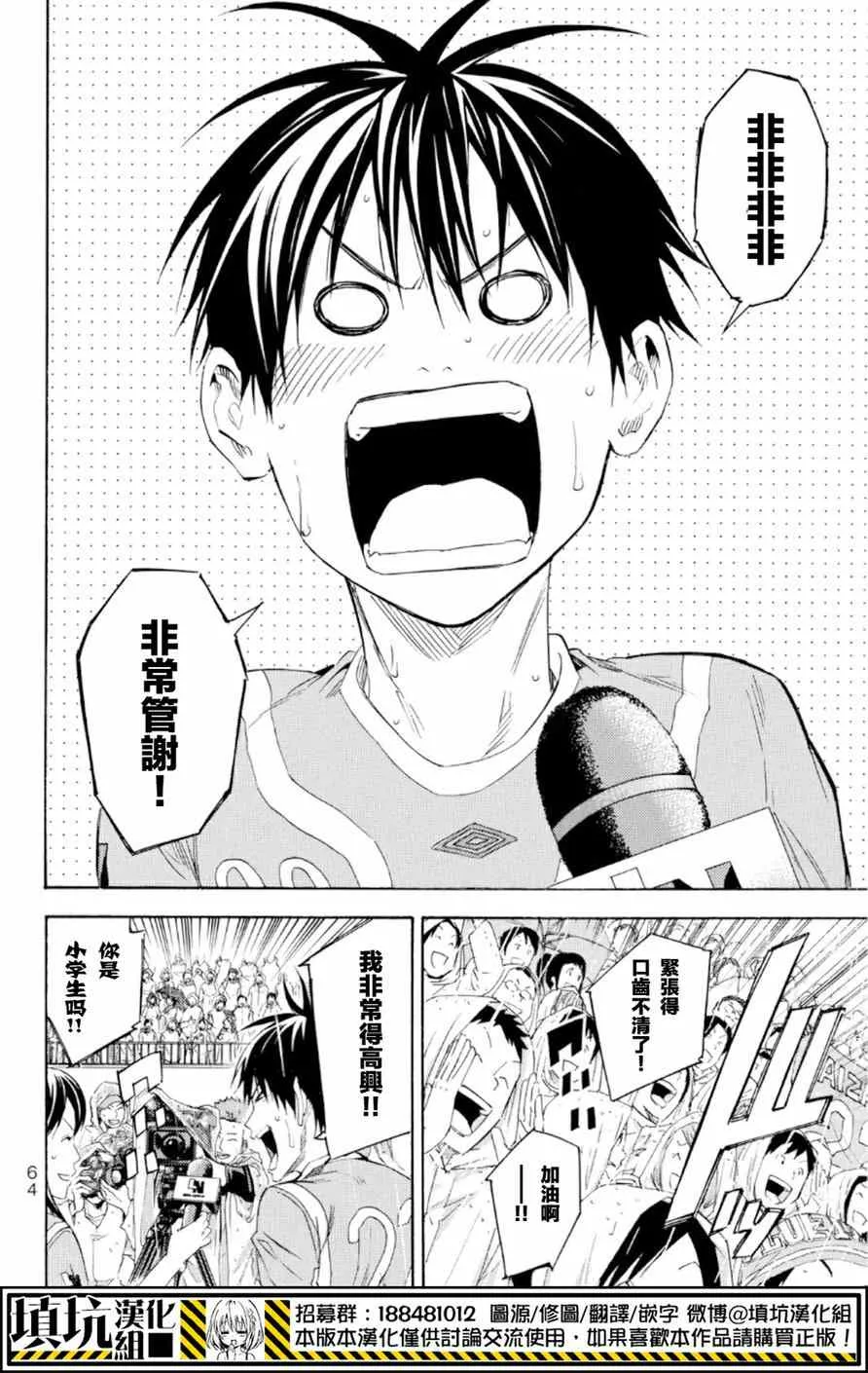 第368话 第16页