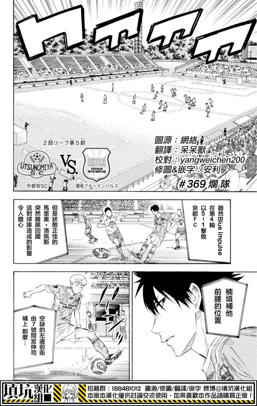 第369话 第1页